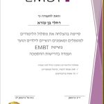 רחלי בן עזרא - מטפלת רגשית ב-EMBT - תמונה 4