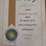 רות רנרט | טיפול רגשי בשיטת ניאו-הומנולוגיה בגבעתיים ואונליין