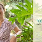 מריה בלצר - רפלקסולוגית בכירה בקיבוץ שמיר ובצפון