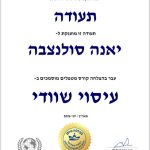 יאנה סולנצב - עיסוי שוודי בנתניה - תמונה 10