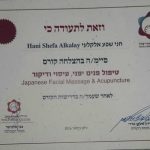 חניאלה שפע אלקלעי - תמונה 11