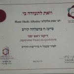 חניאלה שפע אלקלעי - תמונה 13