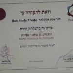 חניאלה שפע אלקלעי - תמונה 14