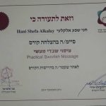 חניאלה שפע אלקלעי - תמונה 16