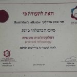 חניאלה שפע אלקלעי - תמונה 18