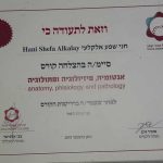 חניאלה שפע אלקלעי - תמונה 19