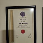 גלית בר לב - אימון הוליסטי, NLP ומנטורינג ניהולי-אישי - תמונה 2