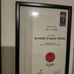 גלית בר לב - אימון הוליסטי, NLP ומנטורינג ניהולי-אישי - תמונה 3