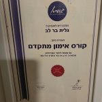 גלית בר לב - אימון הוליסטי, NLP ומנטורינג ניהולי-אישי - תמונה 4