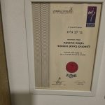 גלית בר לב - אימון הוליסטי, NLP ומנטורינג ניהולי-אישי - תמונה 5