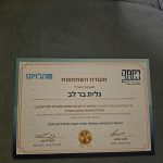 גלית בר לב - אימון הוליסטי, NLP ומנטורינג ניהולי-אישי - תמונה 7