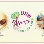 חניאלה שפע אלקלעי - תמונה 7