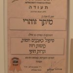 מיתר זוהרי - רפואה משלימה ברחובות - תמונה 7