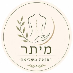 מיתר זוהרי - רפואה משלימה ברחובות