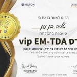 טליה בן נון - ליווי רגשי במשברי חיים, חרדה וטראומה, בשילוב תנועות עיניים וארומתרפיה רגשית, חיפה